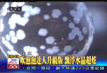 吹泡泡達人升級版　飄浮水晶超炫