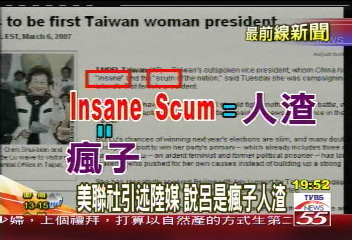 美聯社用詞詆毀 呂恐採取法律行動