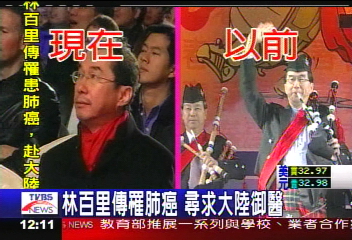 林百里傳肺癌末期　大陸尋求御醫