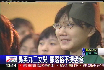 馬英九二女兒　部落格不提老爸