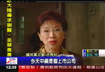 中鋼改名台灣中鋼! 勢在必行