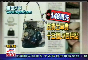 價可比名車！超貴LV包　要148萬
