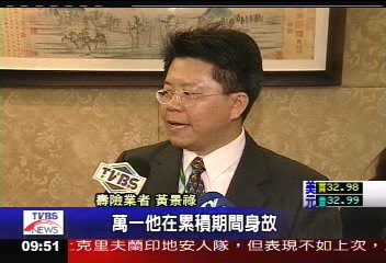 業者首創「保證機制」　投資保單可保本