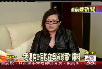 李慧芬爆張俊雄特別費　珍珠會報銷