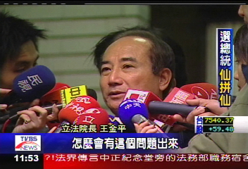 馬王破局？　王金平：不一定受邀副手