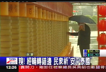 糗！經輪轉錯邊　民眾祈「安平泰國」