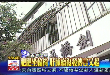 瘦了一圈 肥肥坐輪椅返回香港