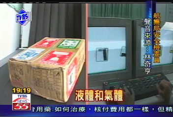 〈獨家〉防恐新武器! 百萬裝備「車裝X光儀」