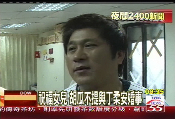 女兒小禎懷孕　胡瓜嫁女捨不得