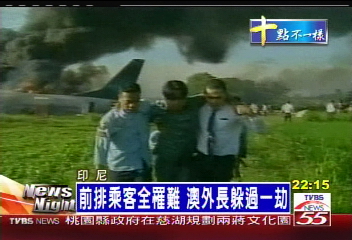 生還者憶當時　目睹乘客雙腳著火
