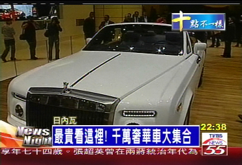 最貴看這裡！　千萬奢華車大集合