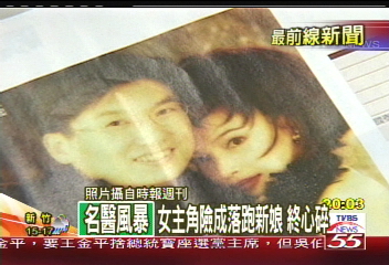 「真愛不是他」　金童玉女破碎收場
