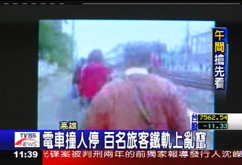 電車撞人停 百名旅客鐵軌上亂竄