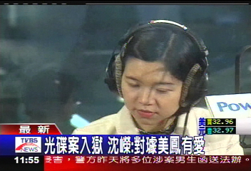 璩美鳳光碟案　沈嶸入監服刑