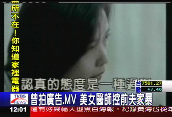曾拍廣告、MV 美女醫師前夫對簿公堂