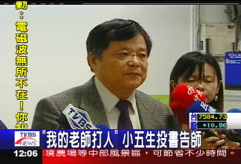 「我的老師打人」 小五生投書告師