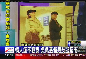 不愛豪門? 吳佩慈新男友是豪門小開
