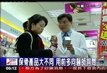 保骨產品大不同　用前多向醫師詢問