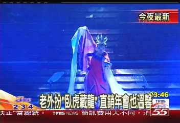 老外扮「臥虎藏龍」 直銷年會也溫馨