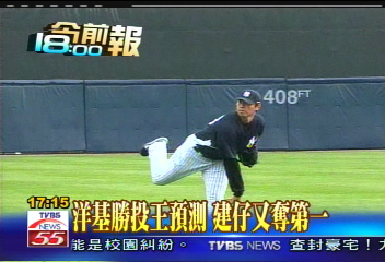 洋基勝投王預測　建仔又奪第一
