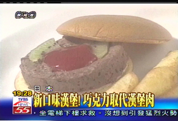 新口味漢堡! 巧克力取代漢堡肉