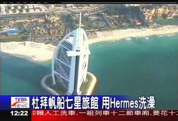 跟著名人腳步 頂級旅遊大搶貴客
