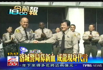 洛城警局募新血 成龍現身代言