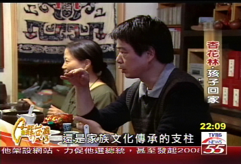 【一步一腳印】杏花林孩子回家 現代經營創新機(下)