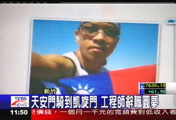 天安門騎到凱旋門　工程師辭職圓夢
