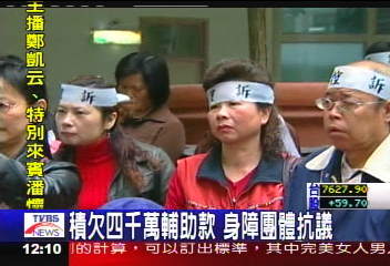 積欠4千萬輔助款　身障團體抗議