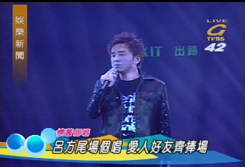 久違18年再上紅館 呂方個人演唱會圓滿畫句點