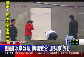 水塔浮屍現身分! 「(虫加)蚋慶」外甥