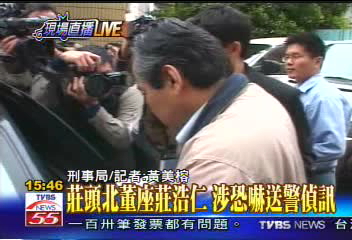 莊頭北董座被捕 涉教唆暴力恐嚇