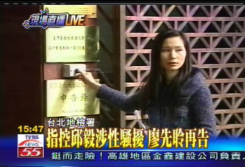 和邱毅交往？　廖先聆：他老到像我爸