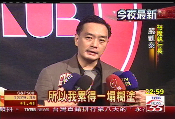 台銘聚焦/沒繃臉了! 嚴凱泰談郭台銘奮鬥史
