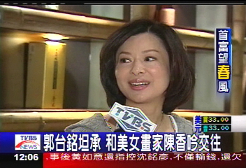 台銘聚焦/郭台銘坦承 去年和陳香吟交往