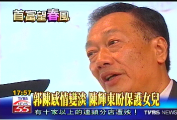 台銘聚焦／郭台銘情繫陳香吟　交往半年以上