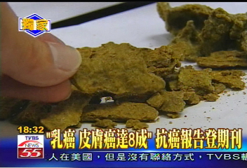 〈獨家〉「乳癌、皮膚癌達8成」　抗癌報告登期刊