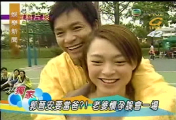 〈獨家〉郭晉安要當爸　老婆懷孕誤會一場