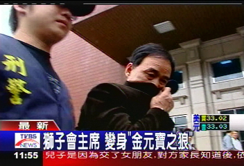 獅子會主席　變身「金元寶之狼」