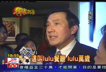微醺的馬英九　無厘頭又放得開