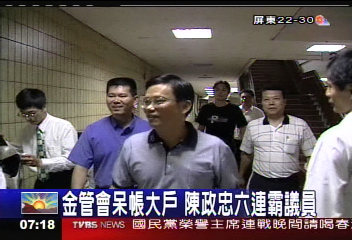 金管會呆帳大戶　陳政忠6連霸議員
