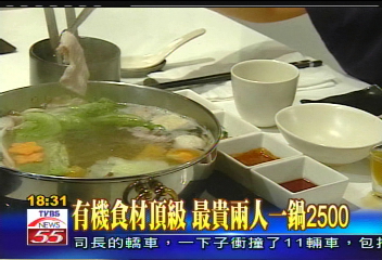 永豐餘搶攻涮涮鍋 一鍋只有10卡