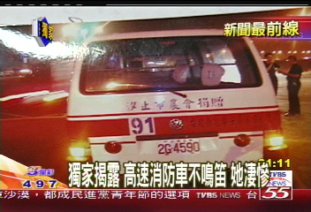 〈獨家〉救護車撞人？被害人提證據指控