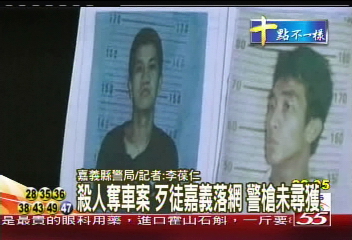 〈快訊〉超速殺人奪車案　1歹徒嘉義落網