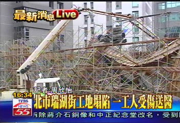 北市瑞湖街工地坍塌 1工人送醫