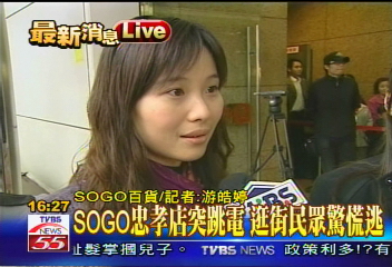 SOGO商圈突停電 上千店家摸黑營業