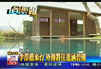 李澤楷來台　外傳將住進涵碧樓
