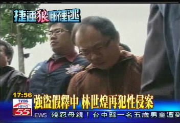 捷運惡狼/尋找犯案證據 嫌犯重回現場模擬