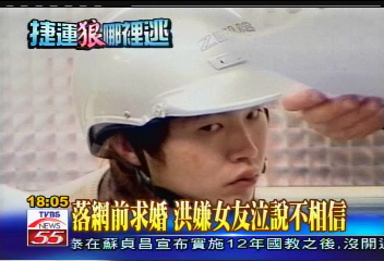 捷運惡狼/我恨他!捷運之狼女友 婚姻夢碎